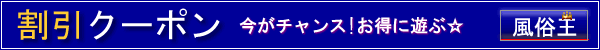 エクスタシーの割引クーポンタイトル画像